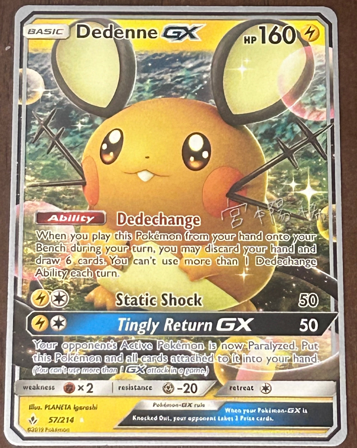 Dedenne GX (Near mint)
